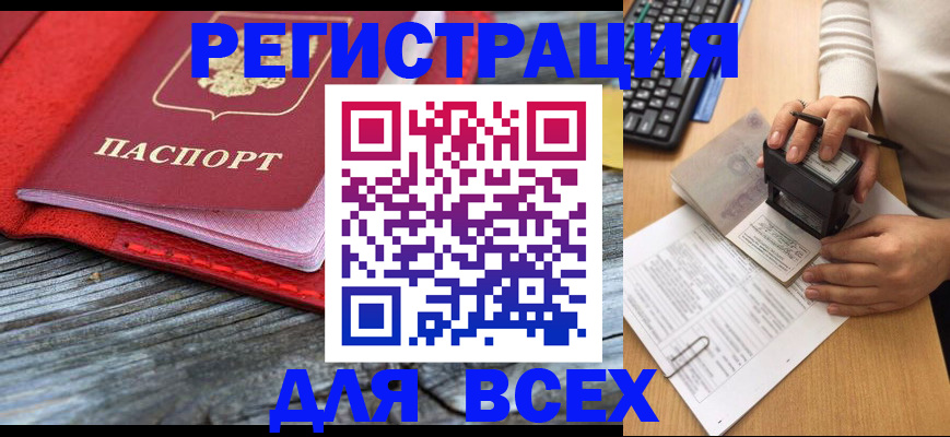 временная регистрация собственник в Плавске