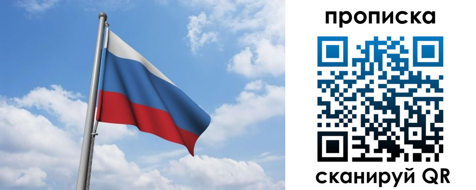 временная регистрация для всех в Плавске