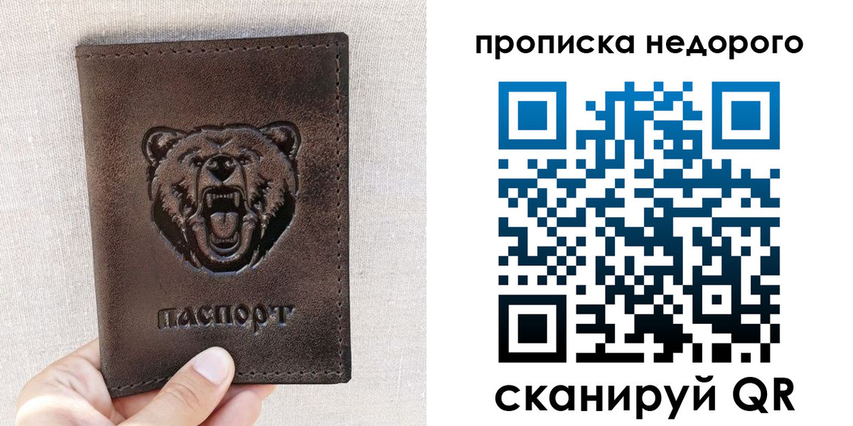 временная регистрация для школы в Плавске