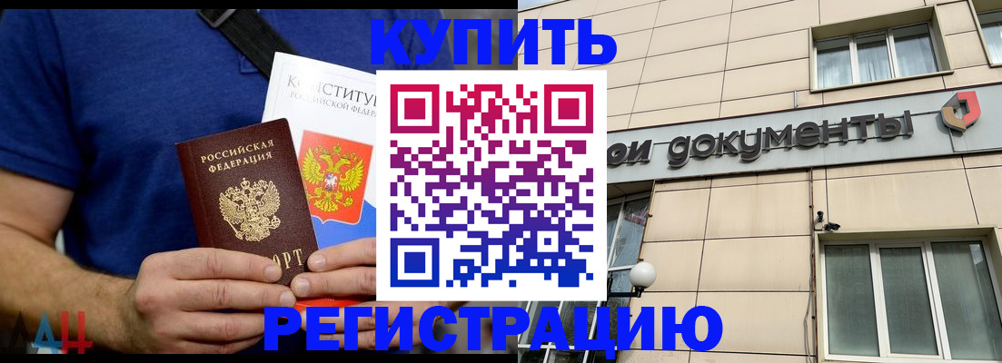 временная регистрация 2025 в Плавске