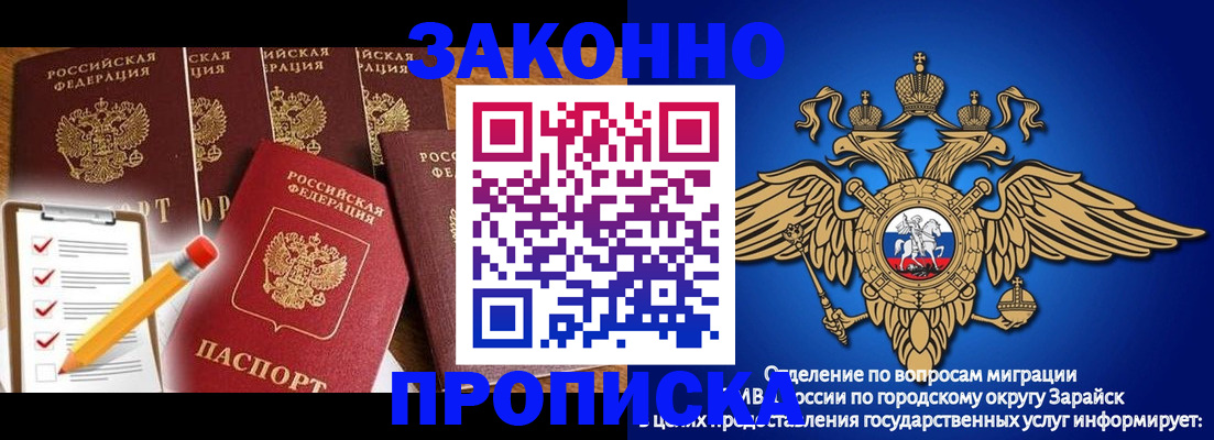 прописка для кредита в Плавске