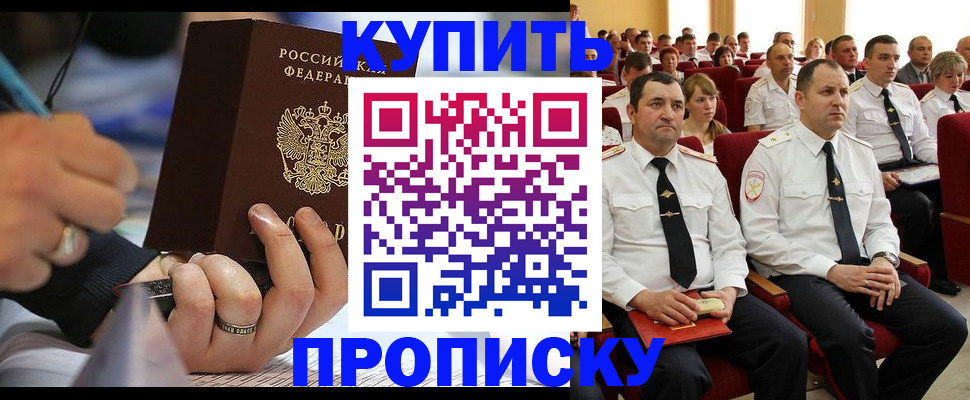 временная регистрация 2025 в Плавске