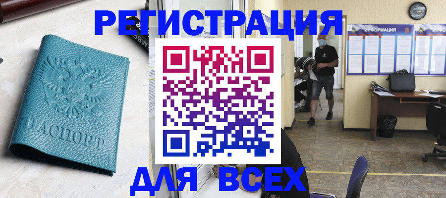 регистрация для школы в Плавске