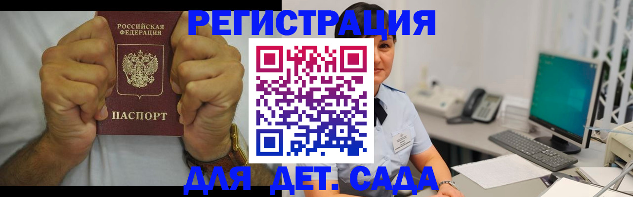 временная регистрация недорого в Плавске