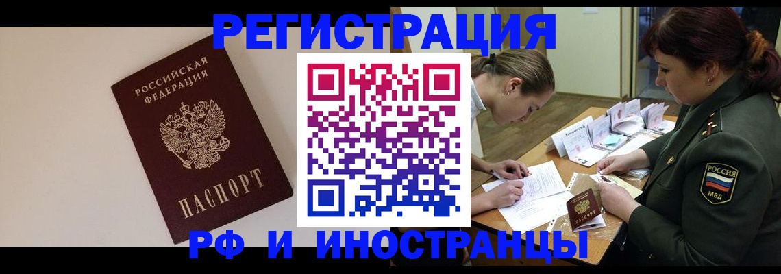 прописка ребенка в Плавске