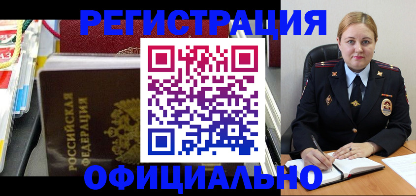 купить прописку в Плавске