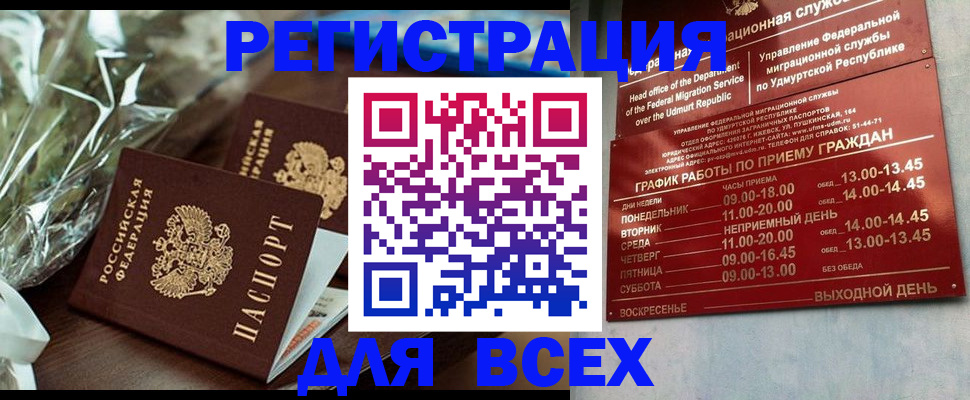 временная прописка в Плавске